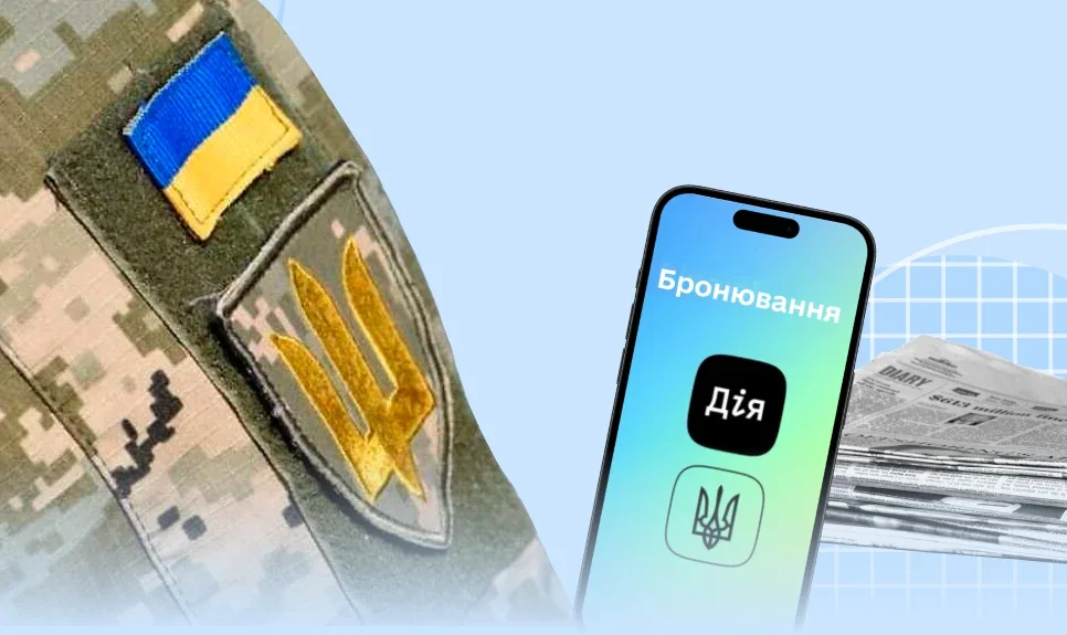Військова форма та смартфон з додатком Дія для бронювання