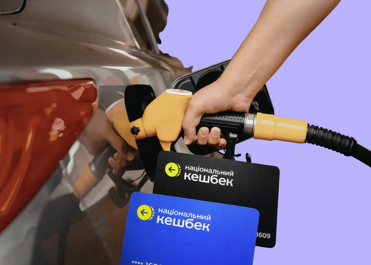Оплата газу карткою Національний кешбек на автомобільній заправці