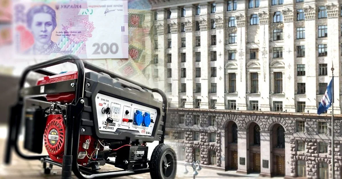 Портативний генератор на тлі банкноти 200 гривень та урядової будівлі