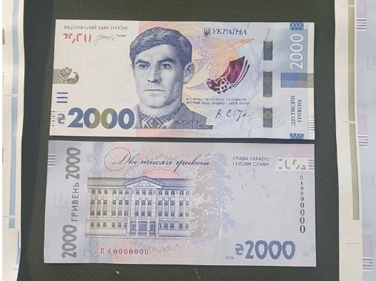 Банкнота 2000 гривень з портретом Василя Стуса на лицьовому боці