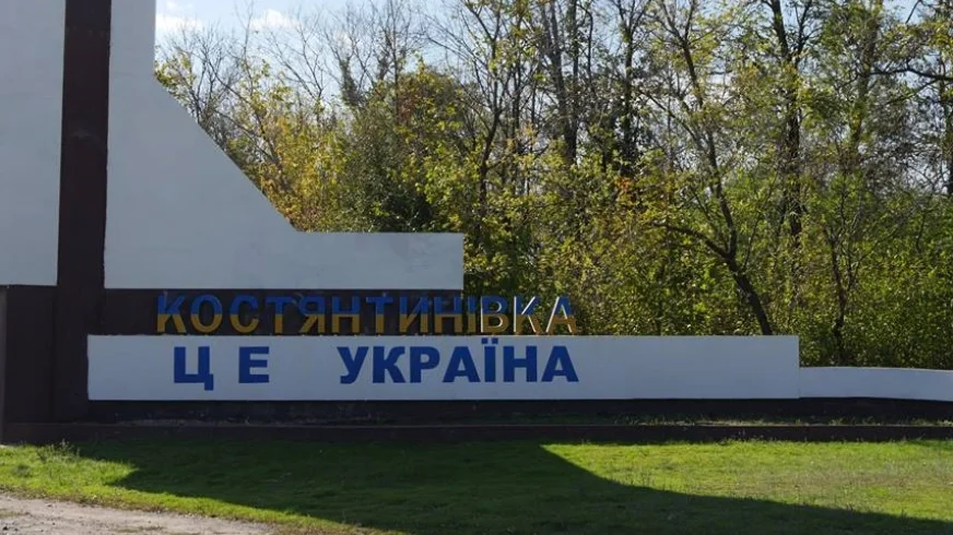 Знак з написом Костянтинівка це Україна на тлі дерев